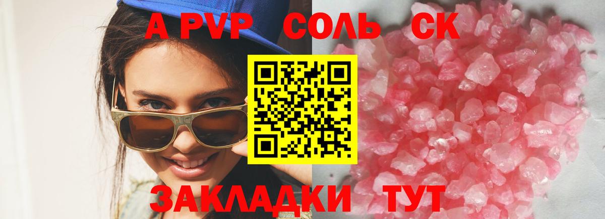 A PVP СК КРИС  Alfa_PVP  Добрянка  Вход с VPN  А ПВП Crystall  A-PVP крисы CK 