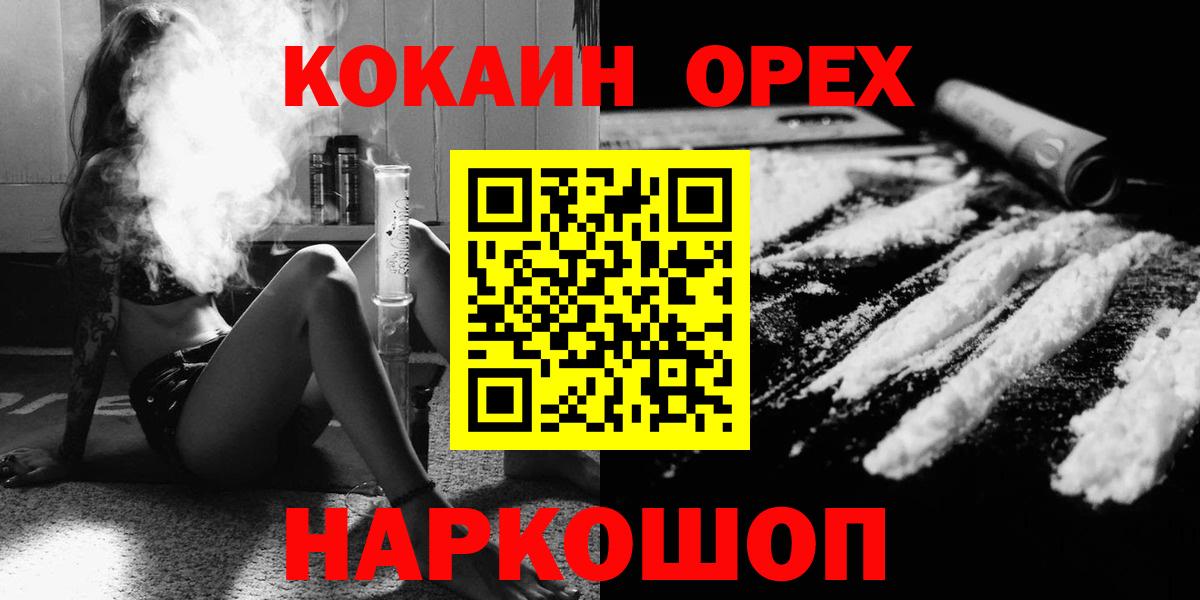 COCAIN Fish Scale  COCAIN  Вход с VPN  Добрянка  Cocaine 97% 