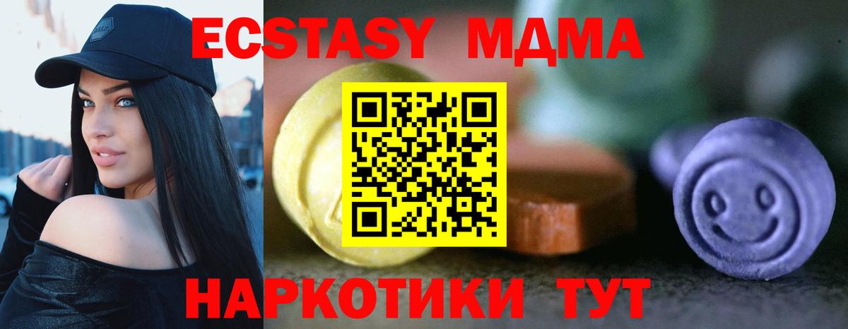 цены наркотик  Вход с VPN  Добрянка  ЭКСТАЗИ VHQ 