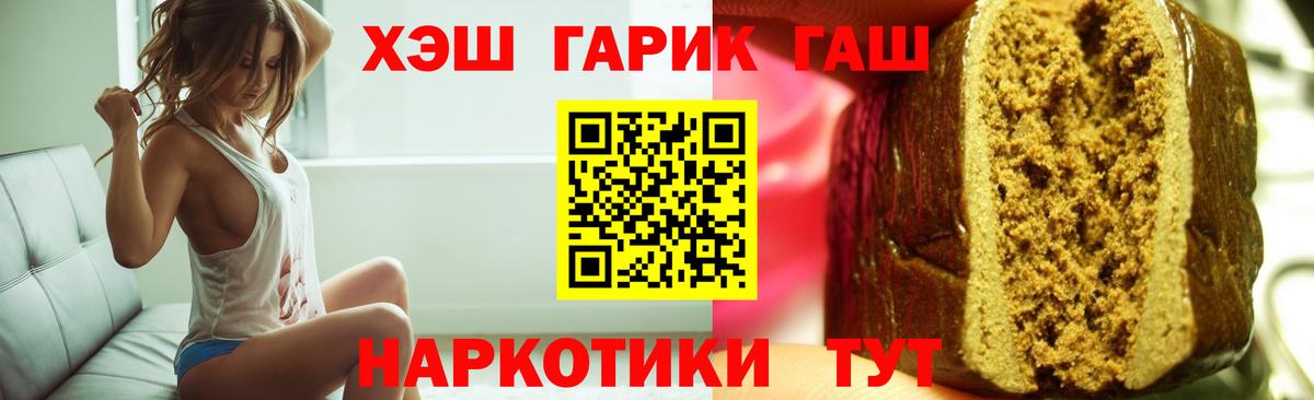 ГАШИШ hashish Добрянка