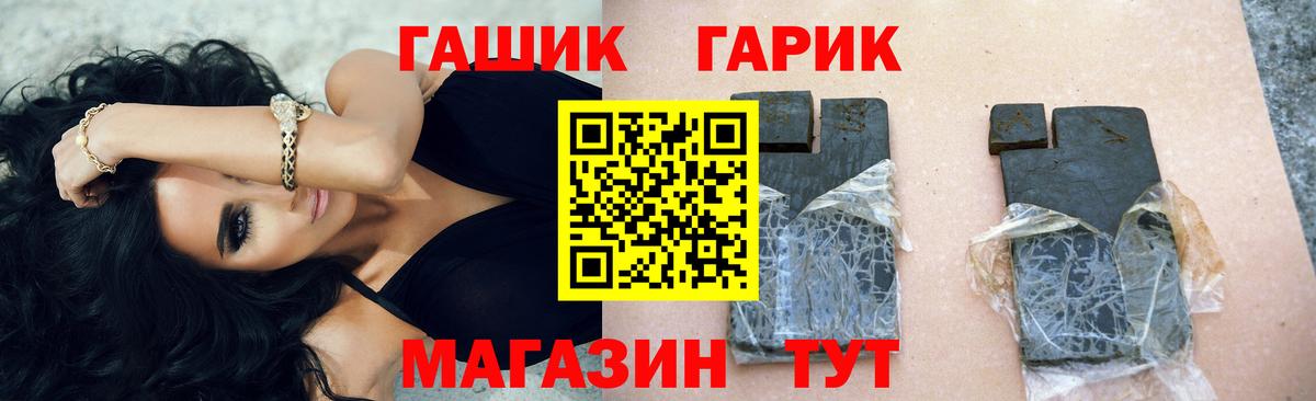 Добрянка  ГАШ ice o lator  как найти наркотики  ГАШИШ убойный  Вход с VPN 