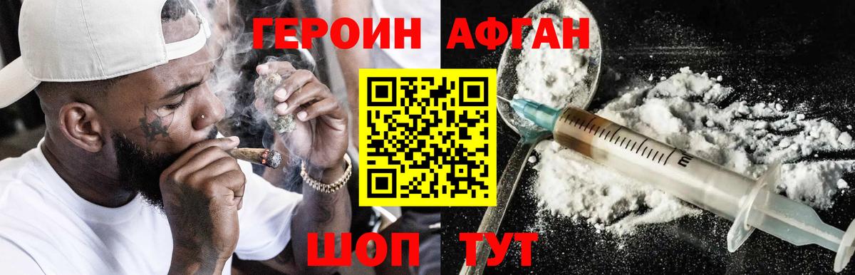 Героин VHQ  Героин  Добрянка  Вход с VPN 