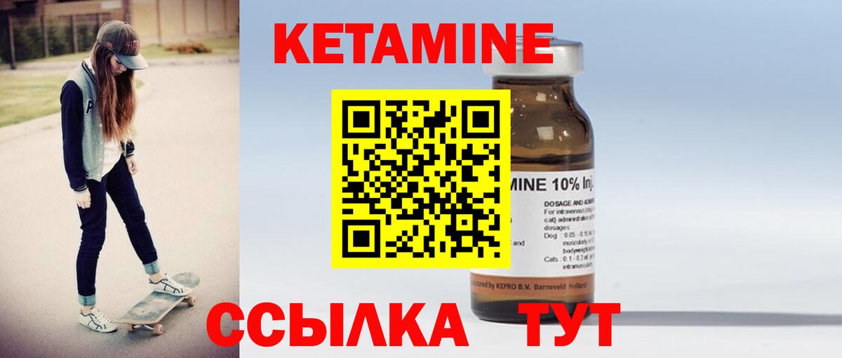 КЕТАМИН ketamine Добрянка