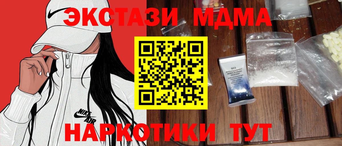 MDMA crystal  Вход с VPN  Добрянка  МДМА  MDMA VHQ 