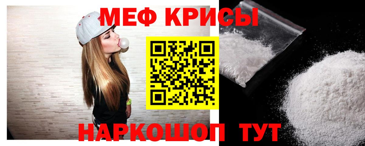 МЯУ-МЯУ 4 MMC  МЯУ-МЯУ VHQ  Мефедрон  Добрянка  Вход с VPN 