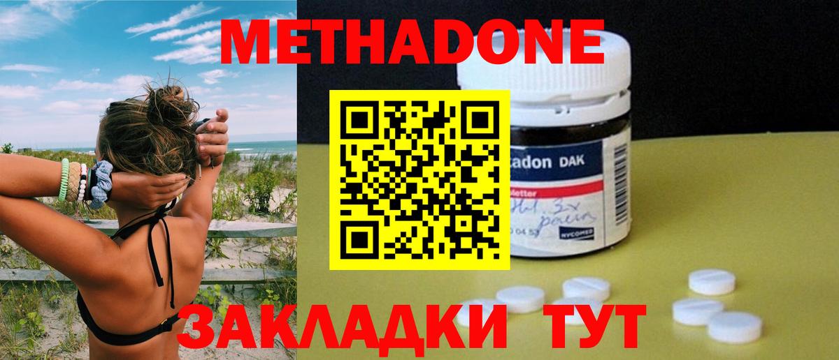 Добрянка  МЕТАДОН VHQ  Вход с VPN  МЕТАДОН VHQ 