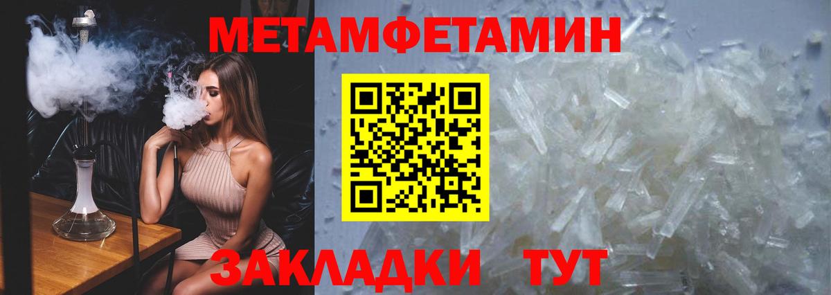 МЕТАМФЕТАМИН мет Добрянка