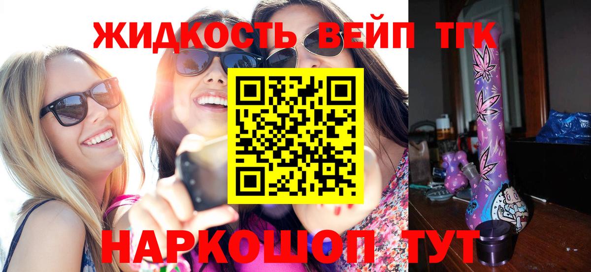Дистиллят ТГК вейп с тгк Добрянка