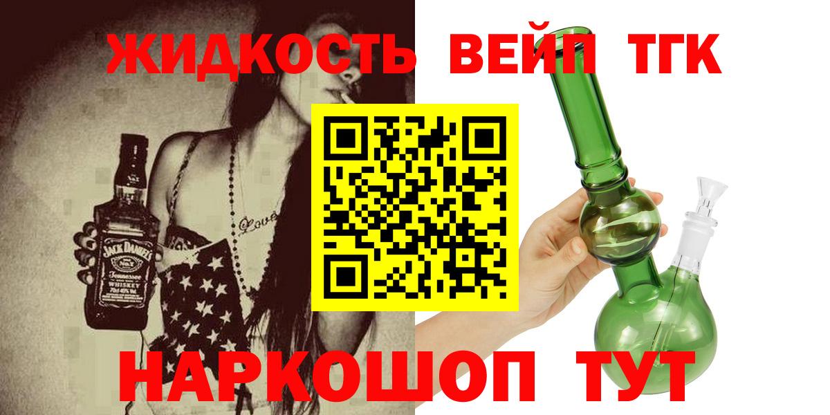 Добрянка  ТГК концентрат  ТГК жижа  Вход с VPN 